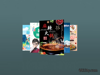 单页设计
