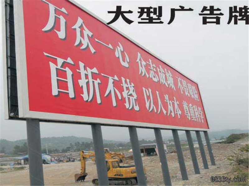 广告牌喷绘