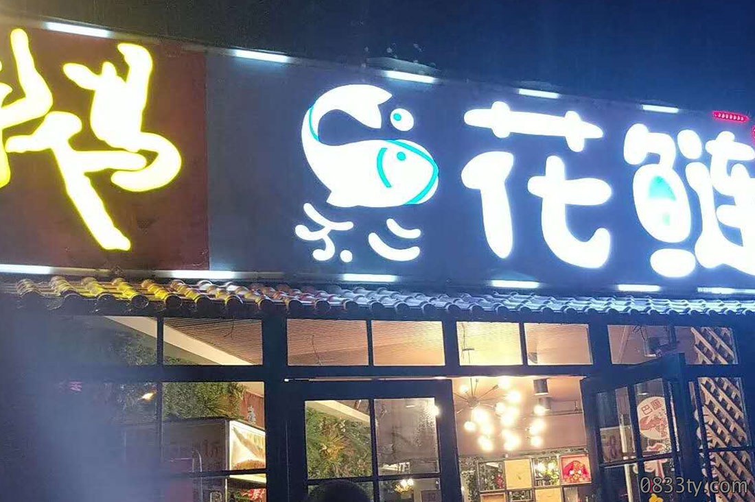 招牌发光字
