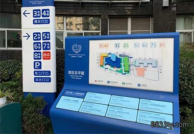 医院导视系统工程