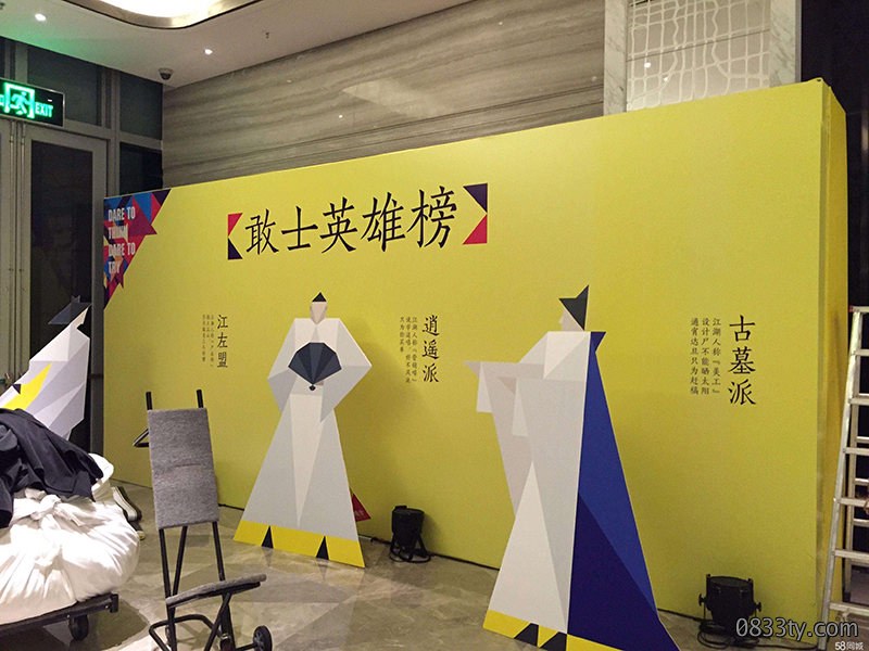 演出喷绘展架