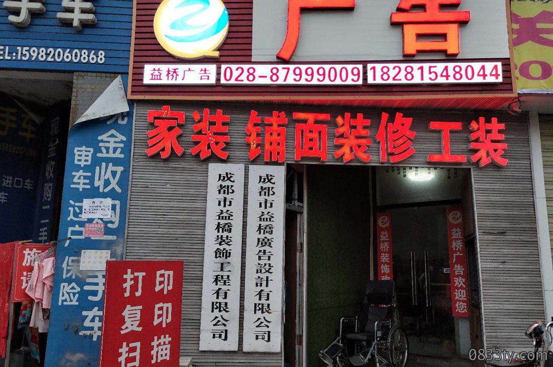 广告招牌