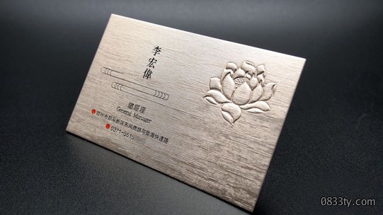 金属名片