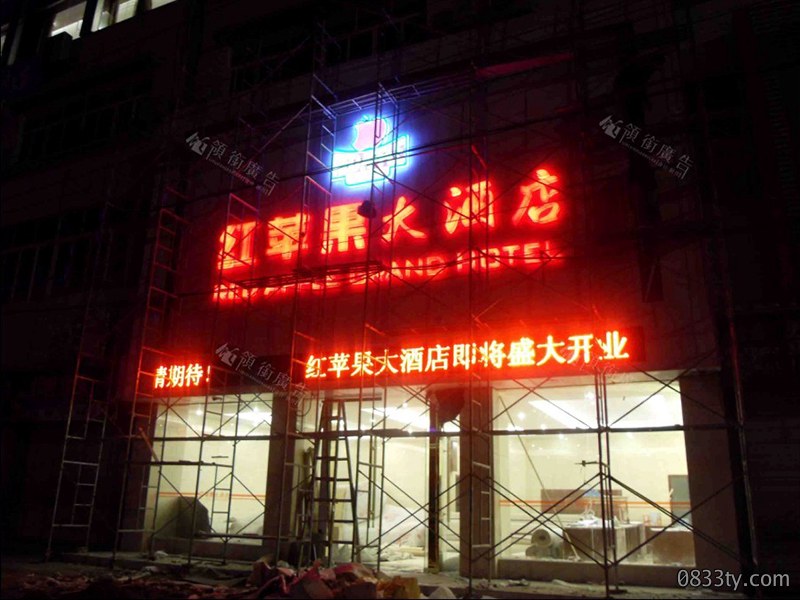 酒店LED显示屏