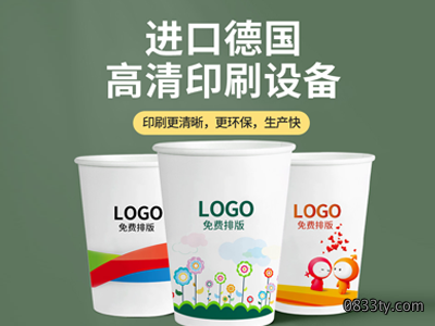 纸杯制作