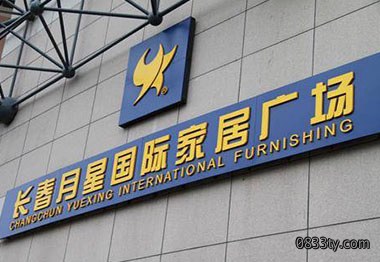 商业广场形象标识