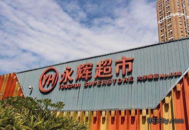 超市门店招牌工程