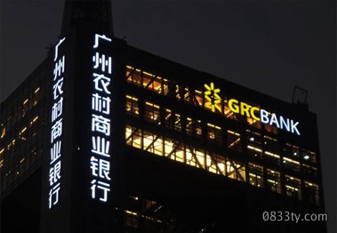 商业广场楼体发光字