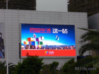 LED户外广告牌的基础知识